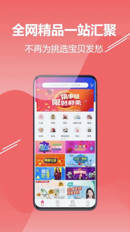 搜神券APP客户端最新版截图4