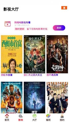 天天影视图4