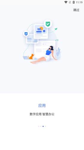 智慧通图1