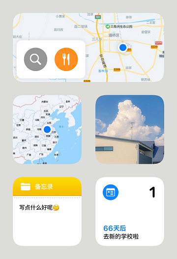 OS小组件app免费版截图6