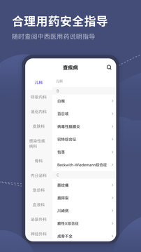 临床指南路径助手图4