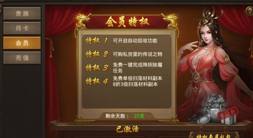 王城英雄bt版本雷霆服图1