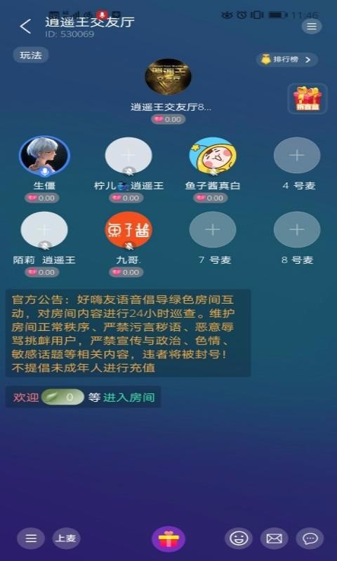 好嗨友图5