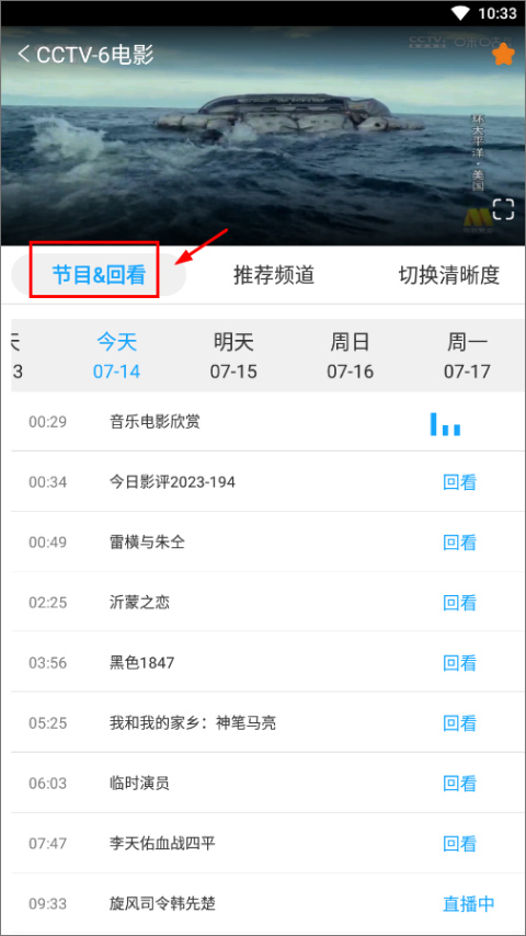 秒看电视图1