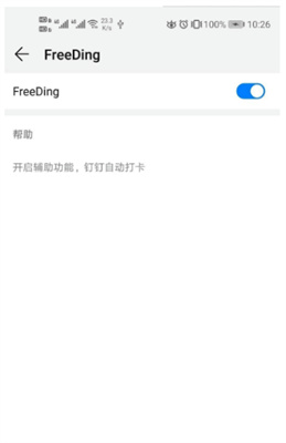 freeding图4