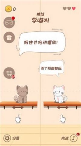 节奏猫猫手游下载官方最新版截图2