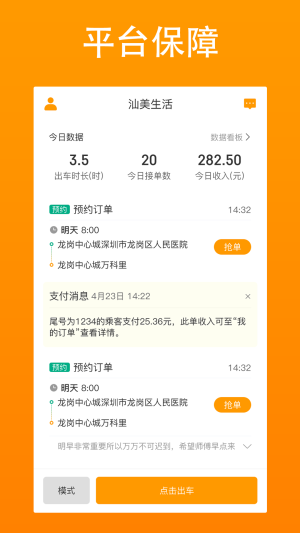 汕美生活图3