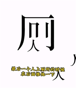 文字的力量无限提示版图3