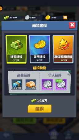 明日大亨官网版图1