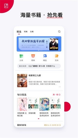 抢先书院图4