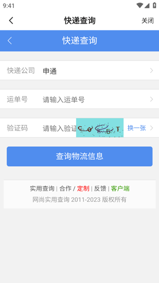 奋进宁南截图1