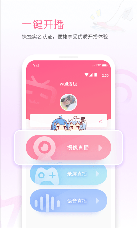 bilibililink第4张截图