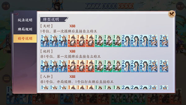 怒焰三国杀图2