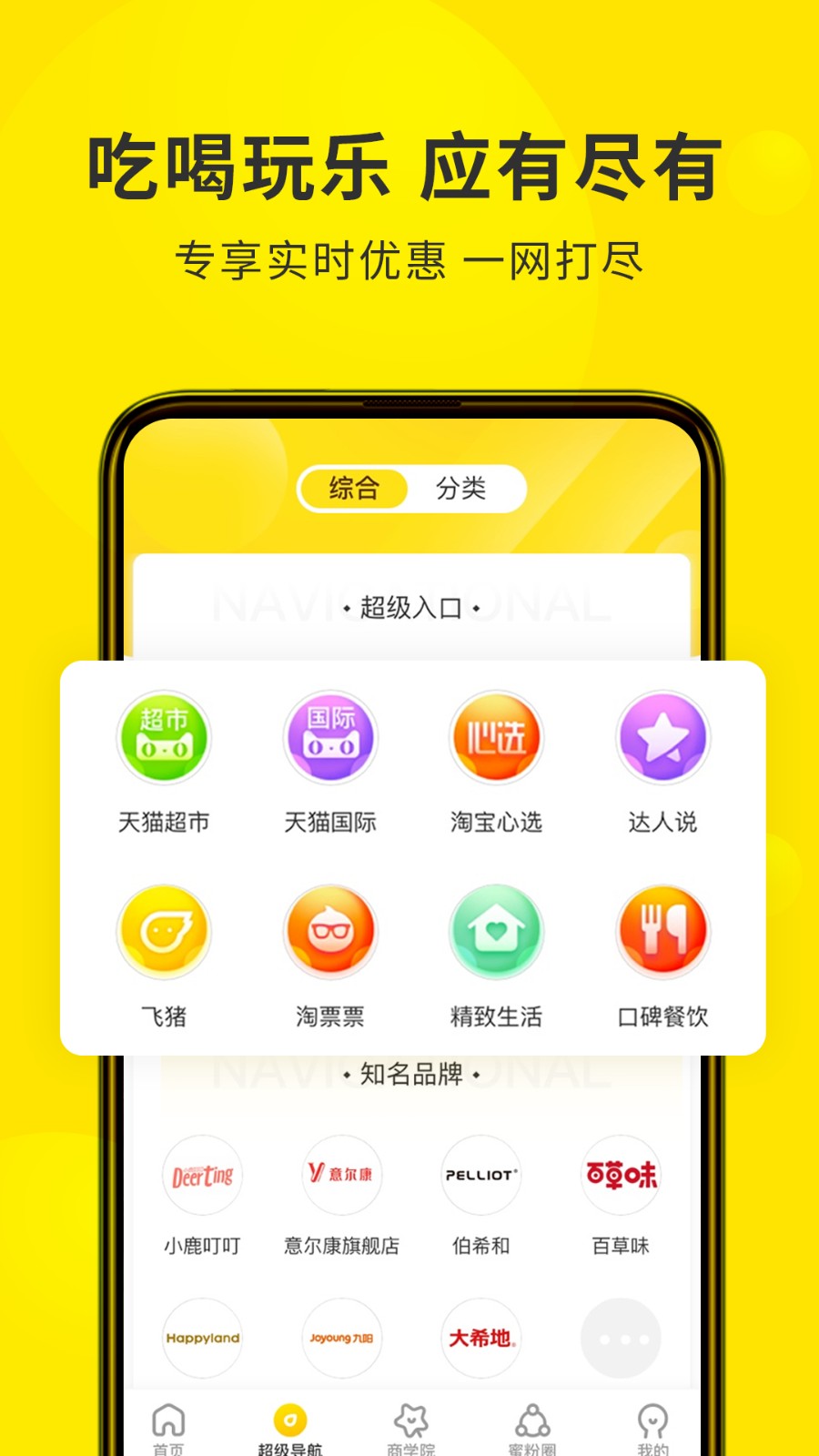 蜜源最新版截图2