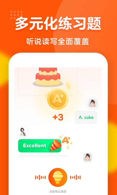 清北英语精品课app截图2