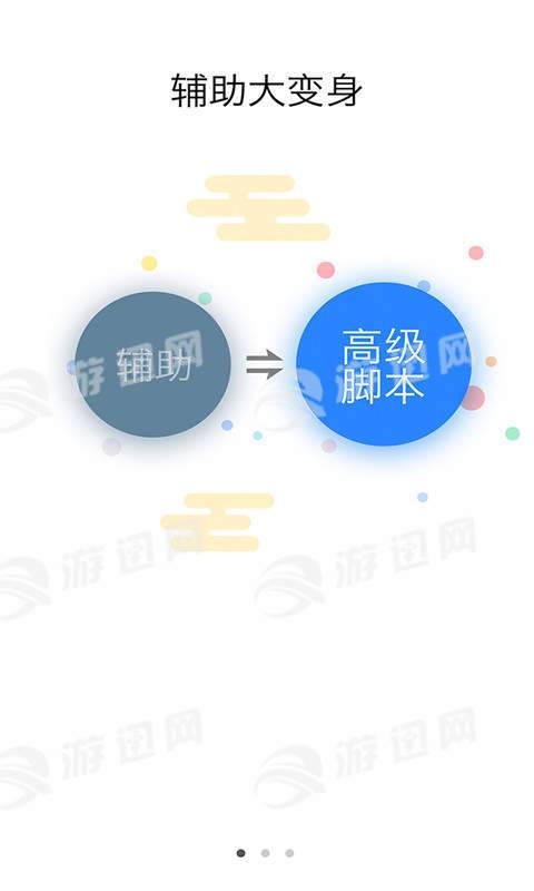 叉叉助手游戏修改器最新版安卓版截图3