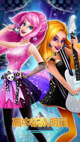 高中乐队明星BandStars图1