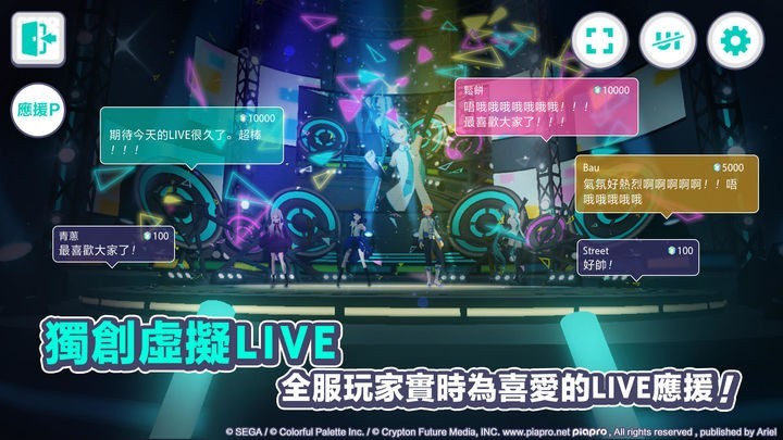 初音未来缤纷舞台国服图2