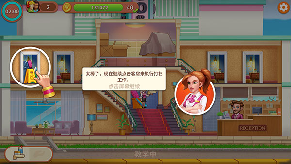 酒店狂潮图1