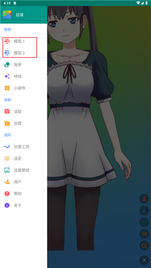 live2dviewerex官网版图1