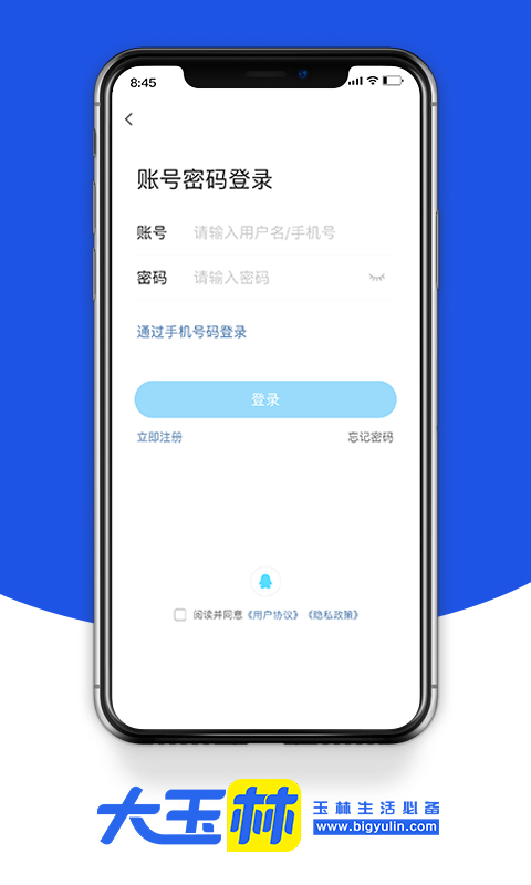 大玉林app图1