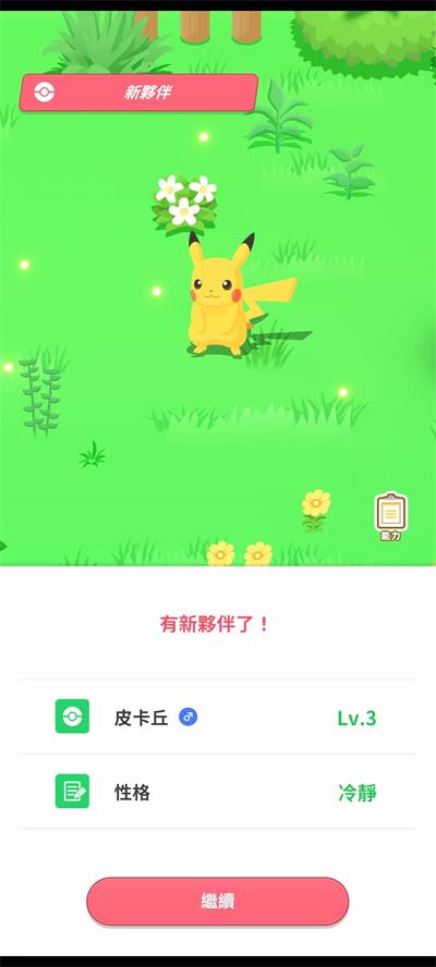 宝可梦sleep官网版