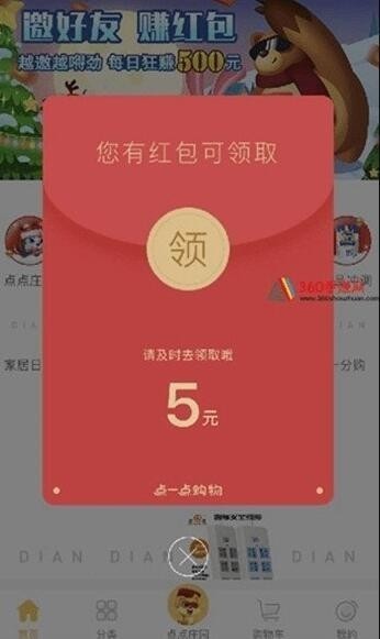 发财果园图5