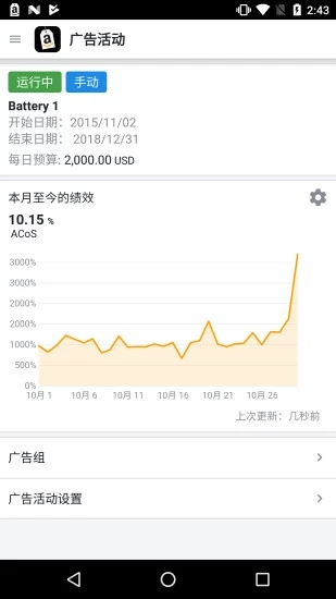 亚马逊卖家图1