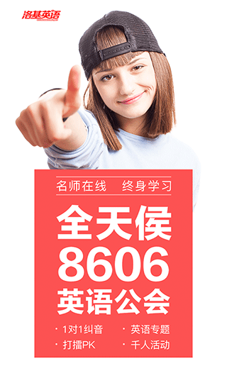 洛基英语官网版图5