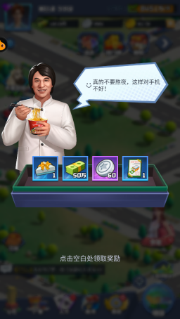 明日大亨官网版图2