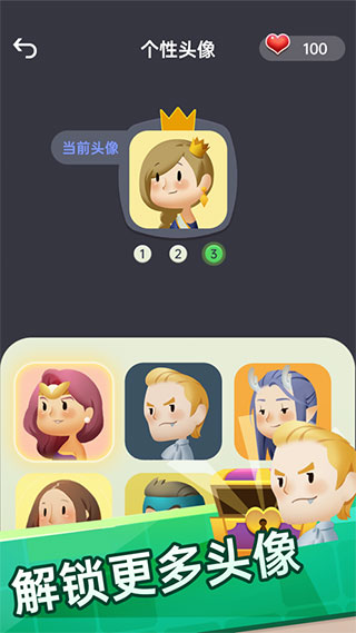 你会聊天吗无广告版图3