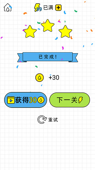 水杯大师2最新版