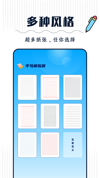 丫丫手写生成器app手机版图4