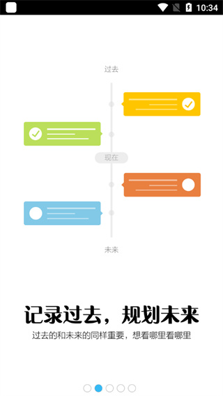 notability官方正版图1