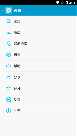 搜索重复文件破解版图2