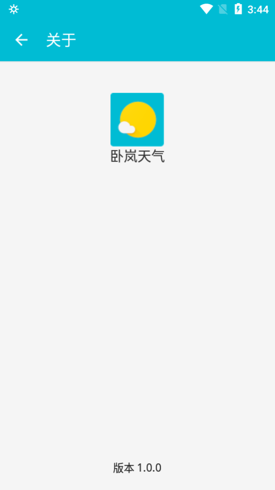 卧岚天气图3