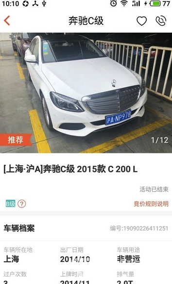 丰车拍图2