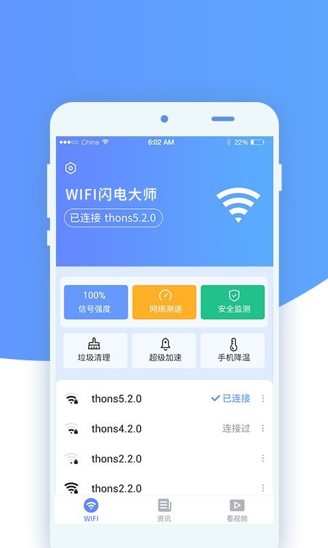 免费WiFi随心用图3
