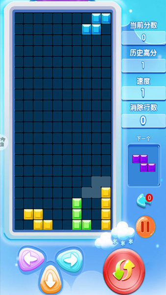 欢乐俄罗斯方块官方版图1