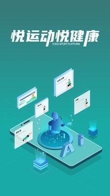 悦动圈骑行图2