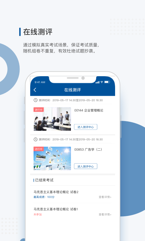 学到成考app图5