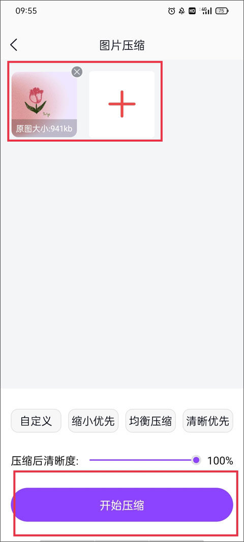 改图鸭证件照app