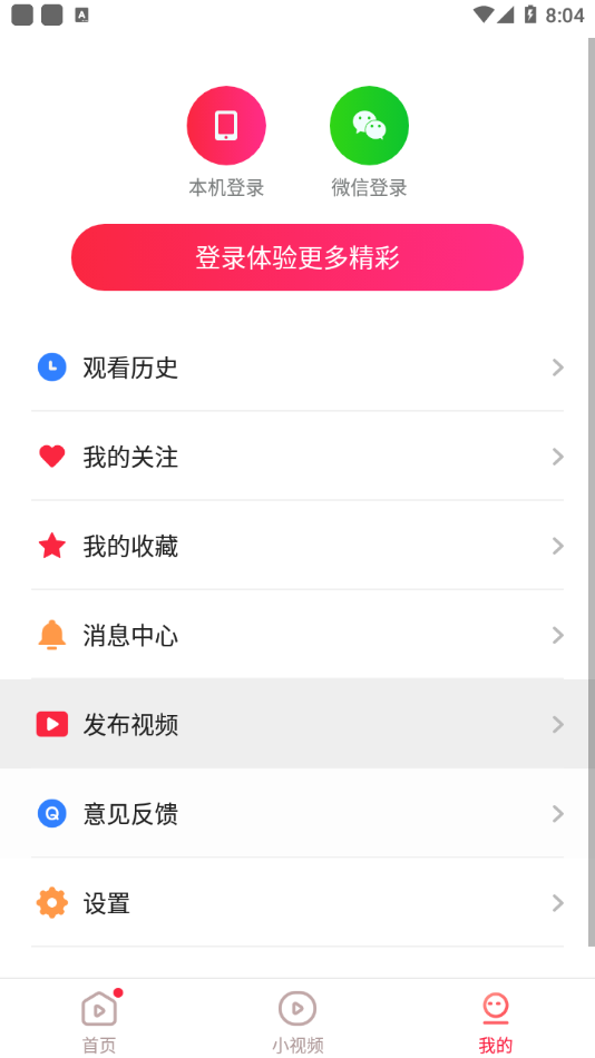 朋朋视频极速版app第3张截图