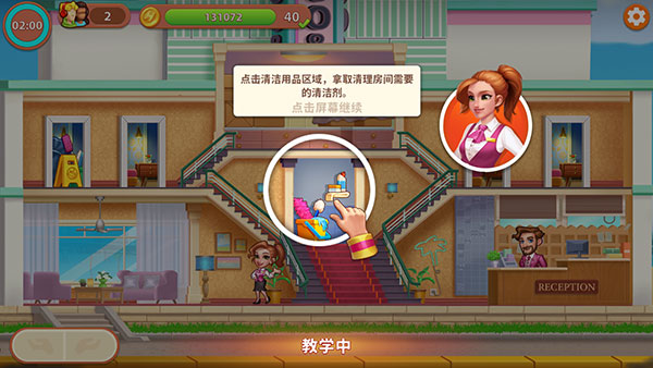 酒店狂潮图3