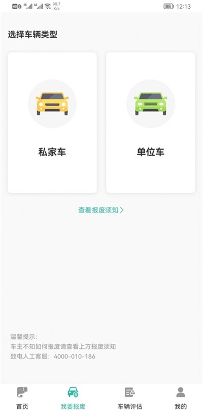 艾特大象图2