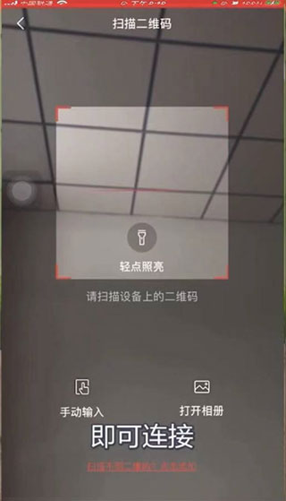 创维智慧云app