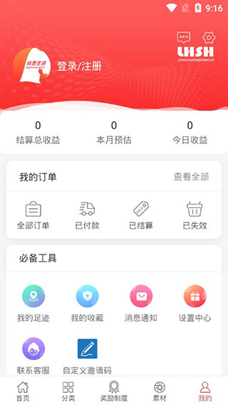 领惠生活图1