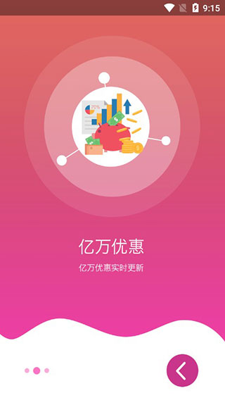 领惠生活图2
