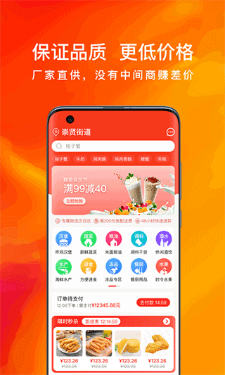 翘歌烧烤截图3