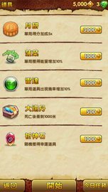 神庙逃亡之勇敢传说图2